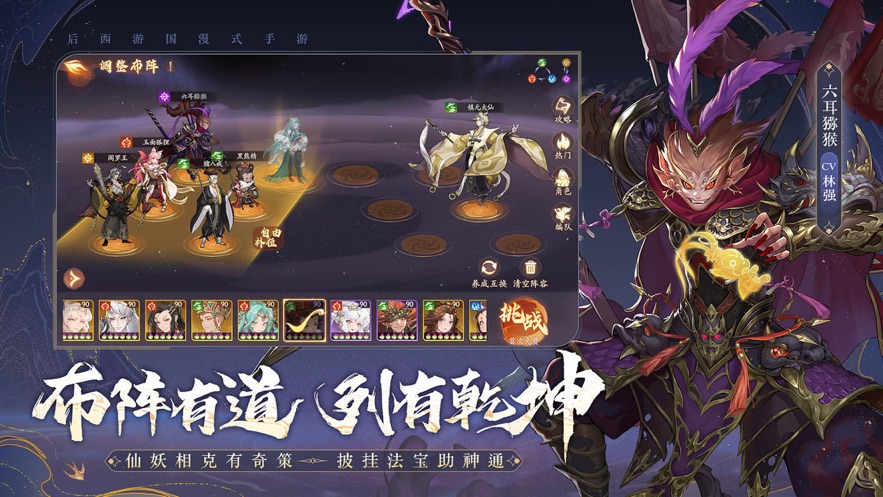 西游笔绘西行手游官方下载 v1.02.05 最新版
