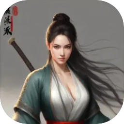 笑傲武侠手游 v1.0.5 最新版