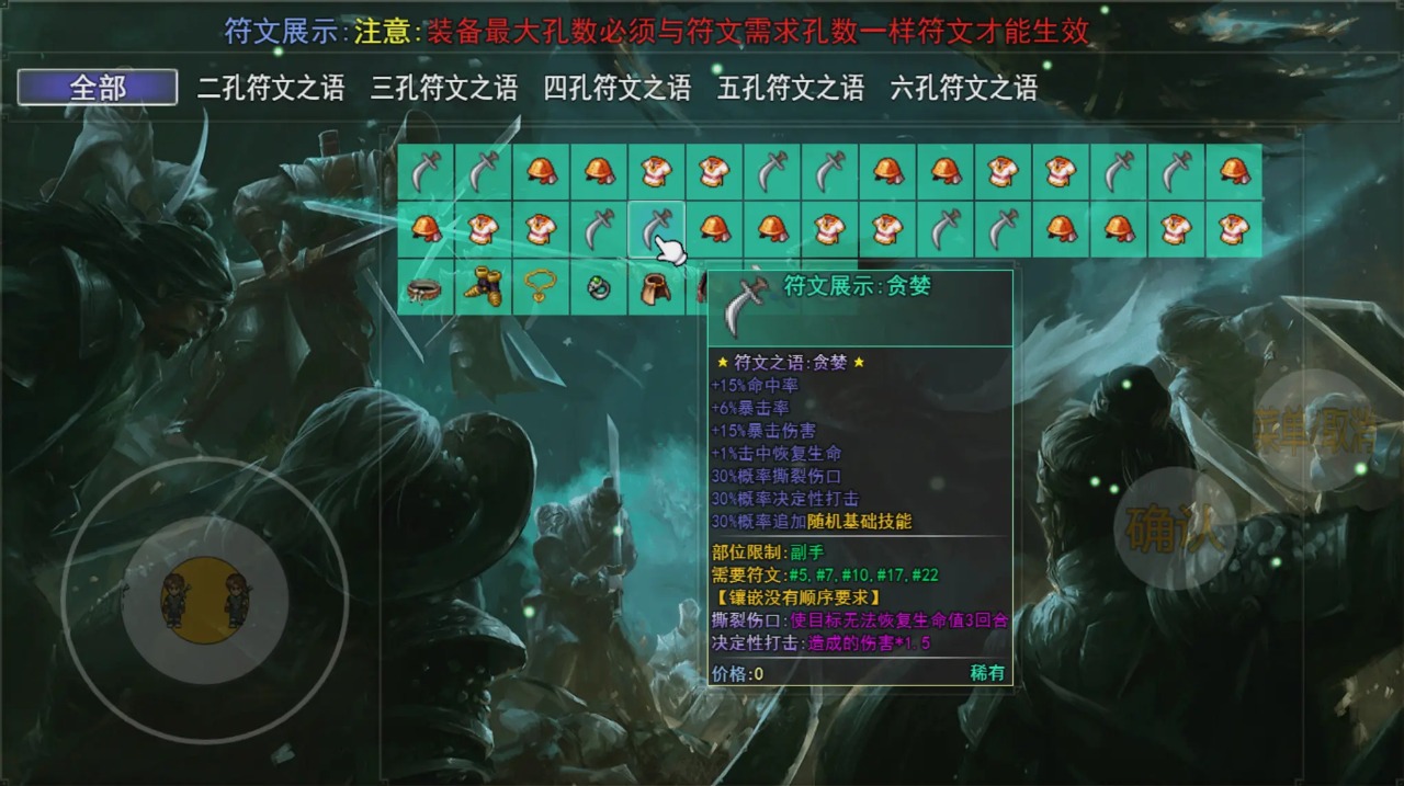 笑傲武侠手游 v1.0.5 最新版