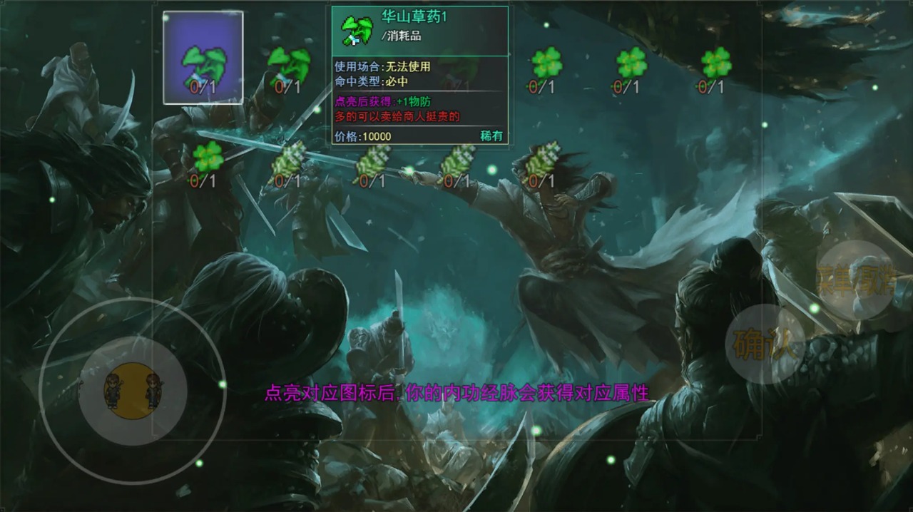 笑傲武侠手游 v1.0.5 最新版