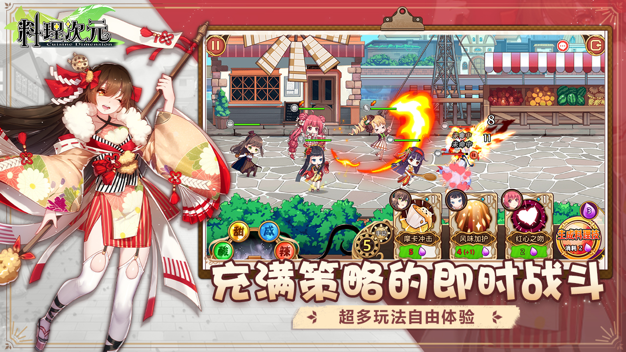 料理次元官方下载 v2.0.1 最新版