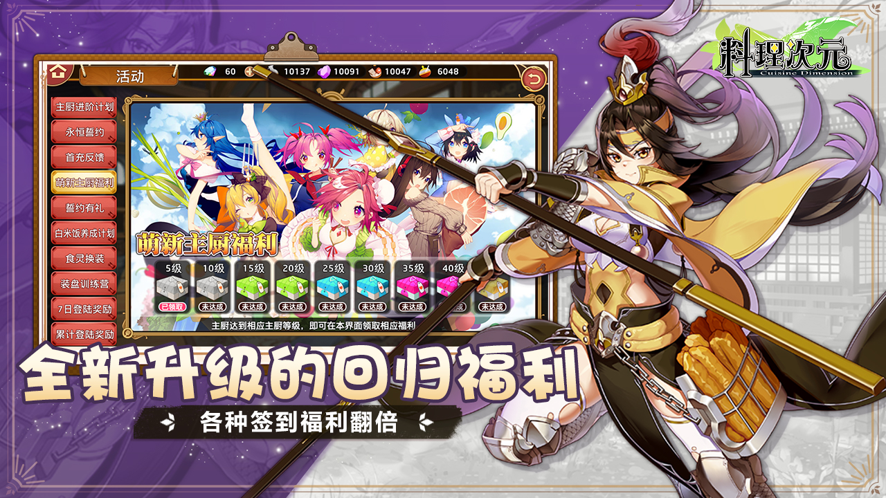 料理次元官方下载 v2.0.1 最新版