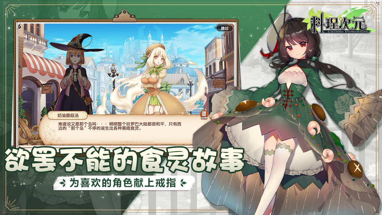 料理次元官方下载 v2.0.1 最新版