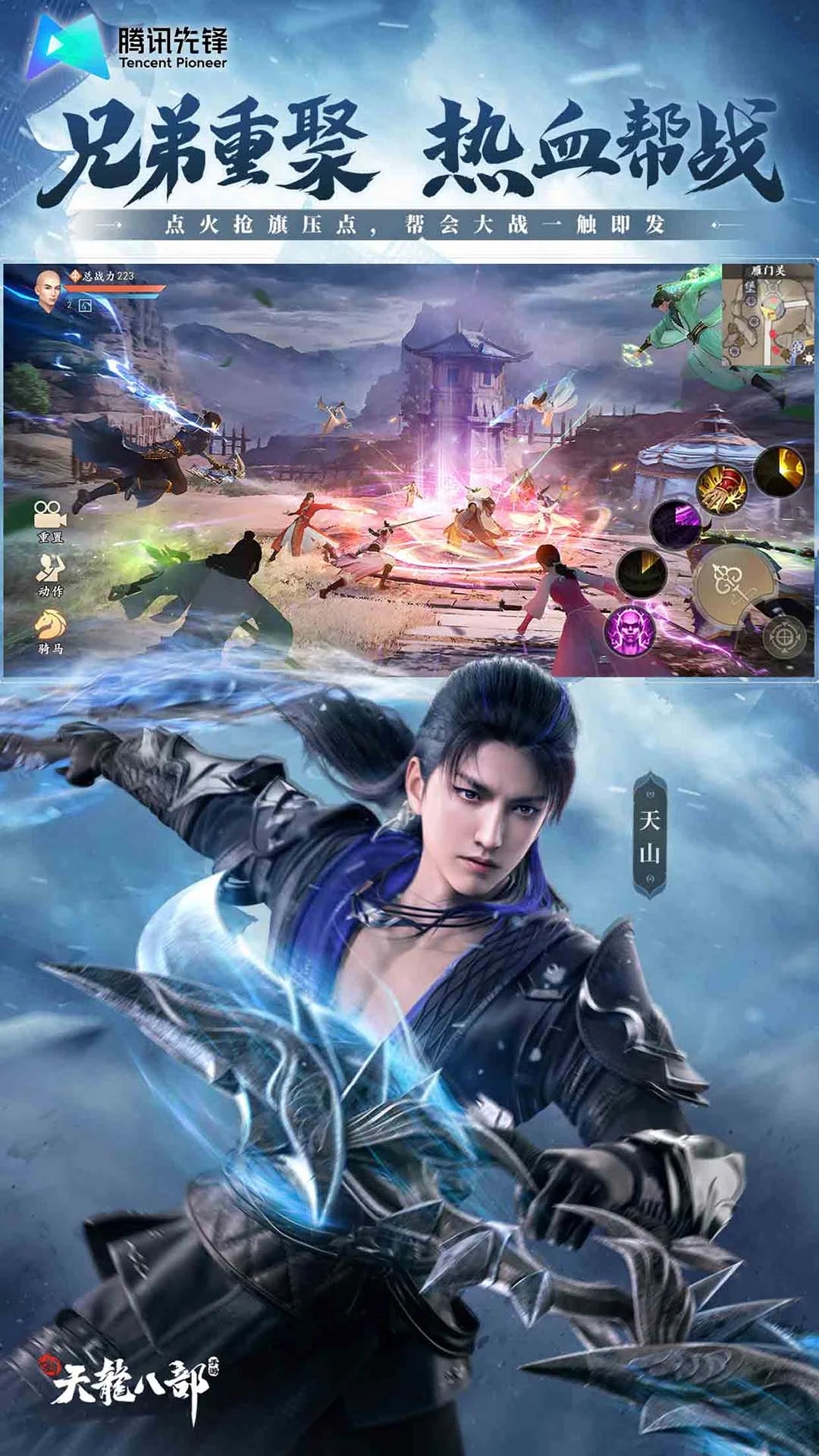 云新天龙八部官方下载 v5.0.1.4019306 最新版