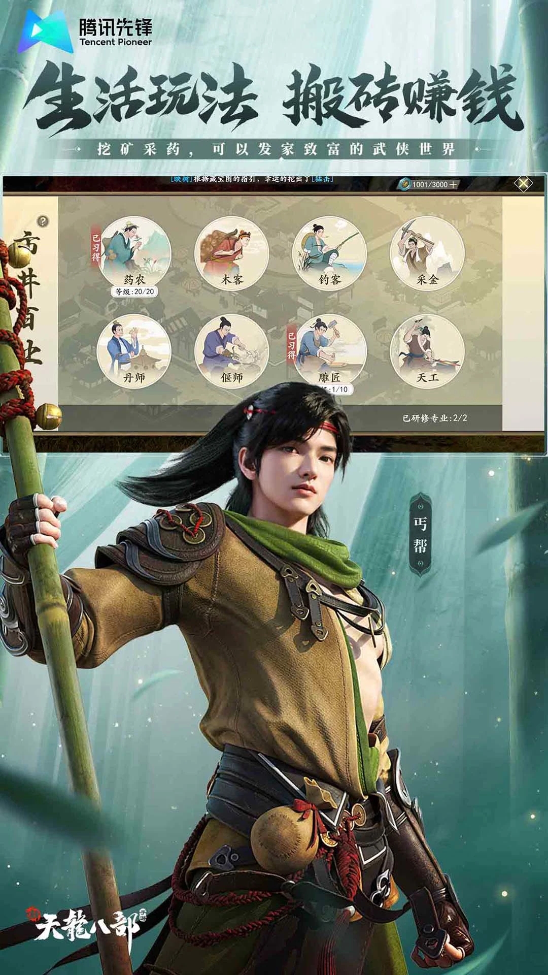 云新天龙八部官方下载 v5.0.1.4019306 最新版