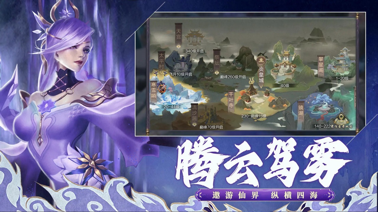 天魔录手游下载 v1.0 最新版