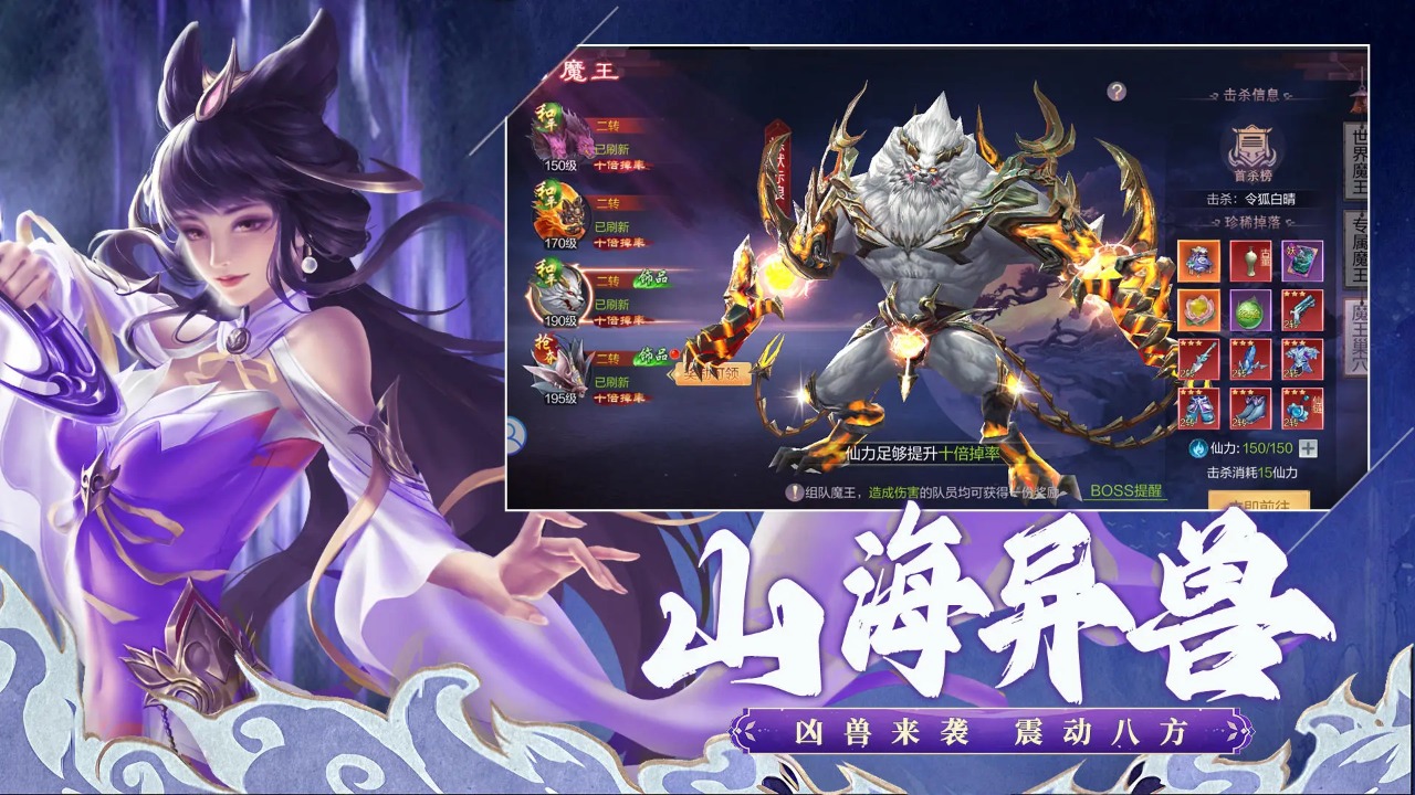 天魔录手游下载 v1.0 最新版