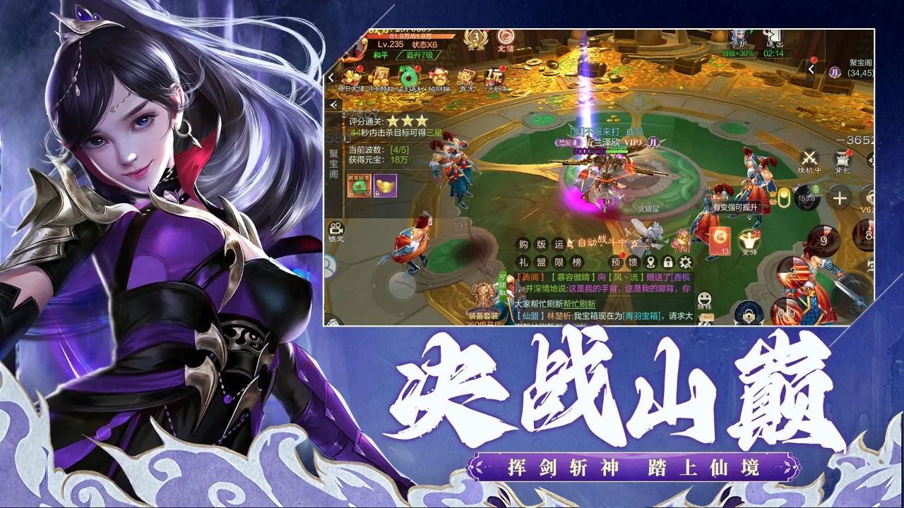 天魔录手游下载 v1.0 最新版
