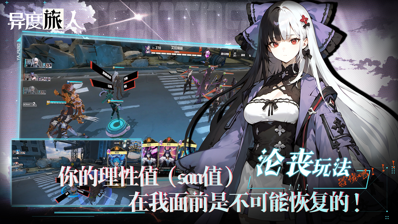 异度旅人手游 v1.01.01 最新版