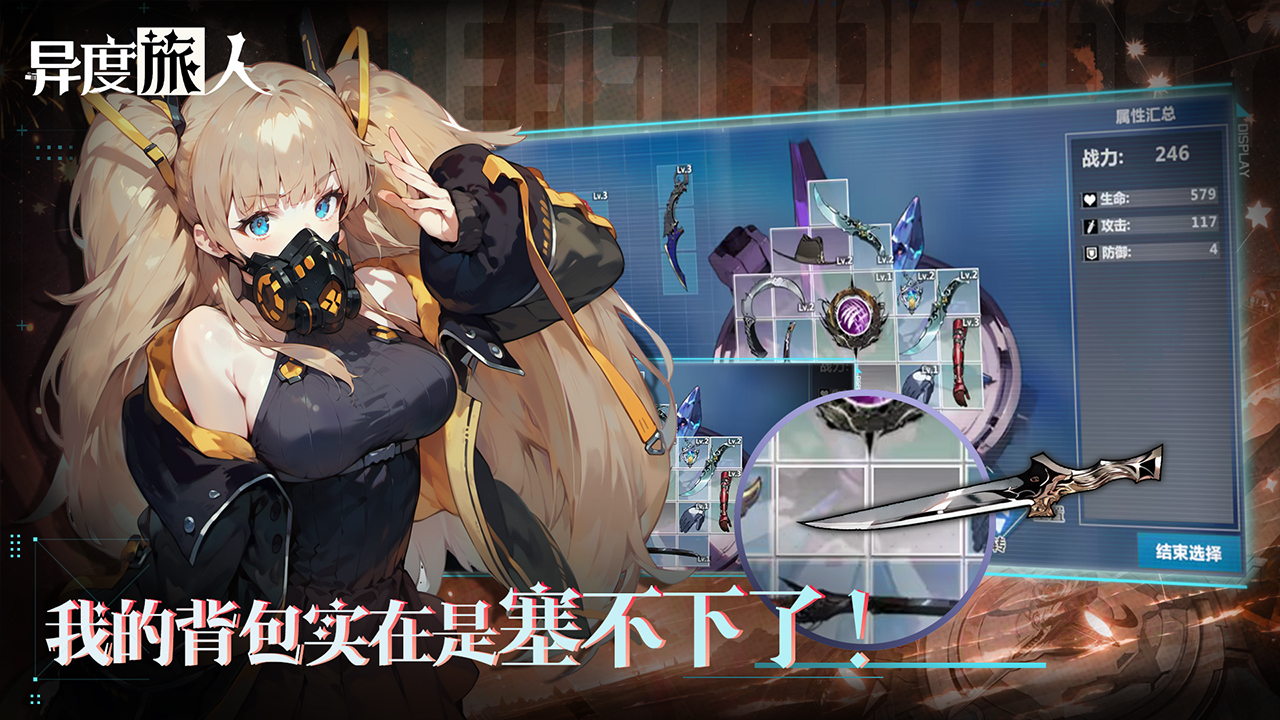 异度旅人手游 v1.01.01 最新版