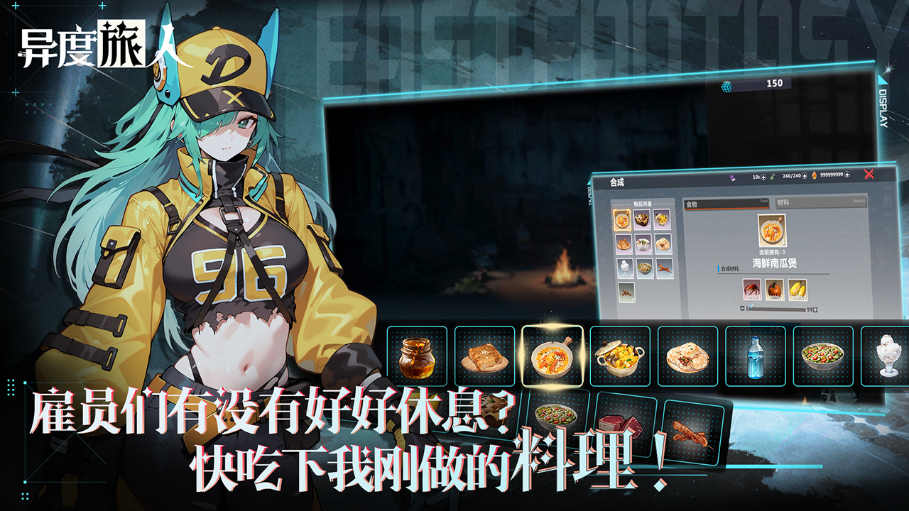 异度旅人手游 v1.01.01 最新版