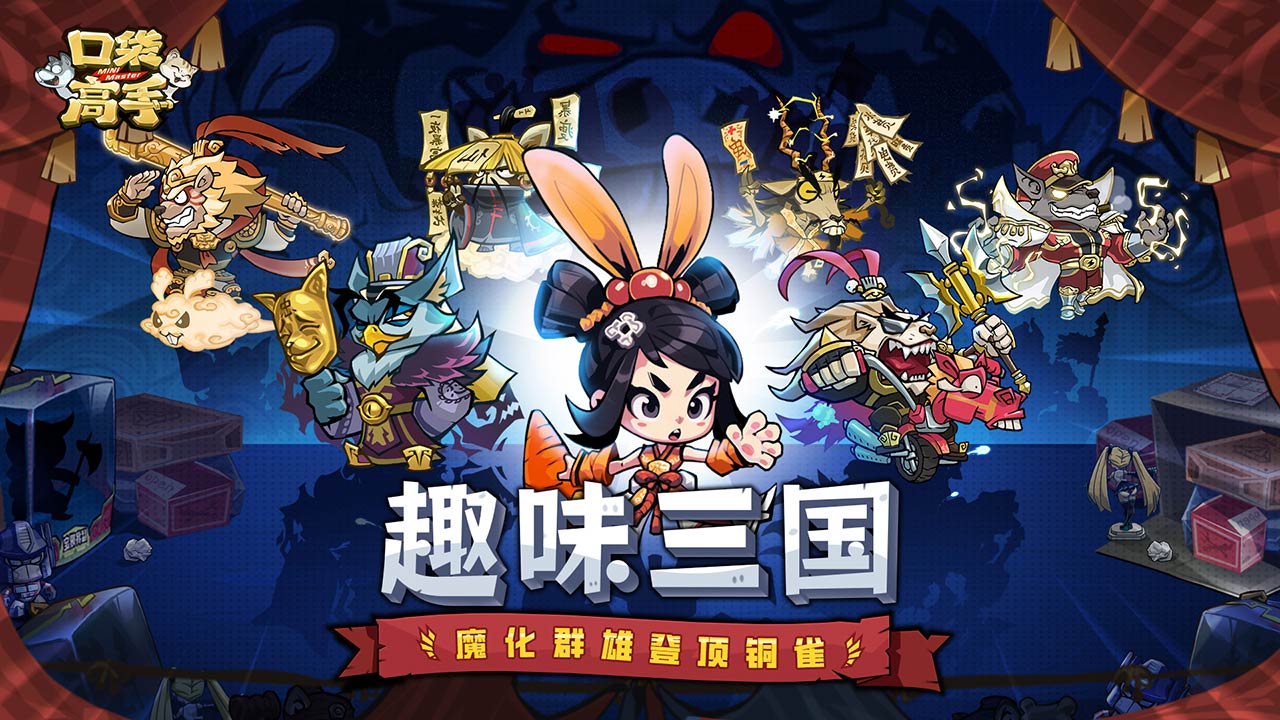 口袋高手官方版下载 v1.0.0 最新版