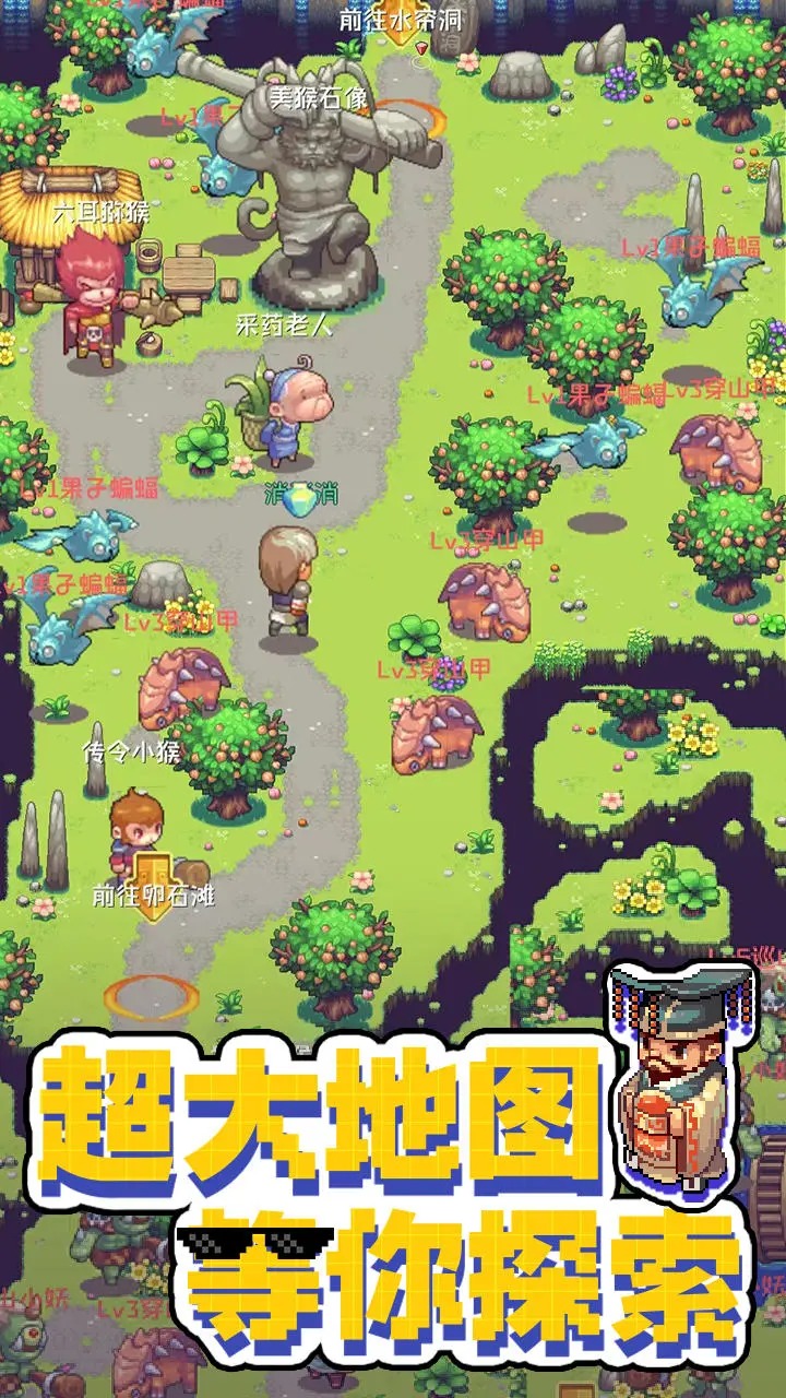 西游荣耀手游下载 v1.0.1 最新版