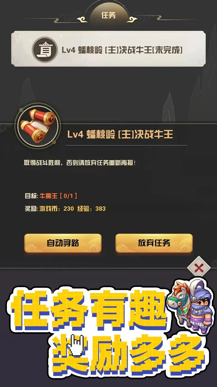 西游荣耀手游下载 v1.0.1 最新版