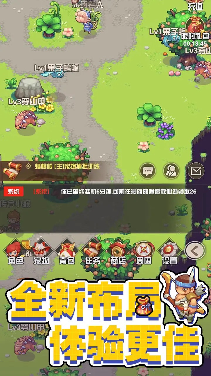 西游荣耀手游下载 v1.0.1 最新版