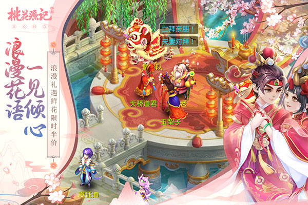 桃花源记手游下载 v11.00.02 安卓版