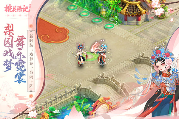 桃花源记手游下载 v11.00.02 安卓版