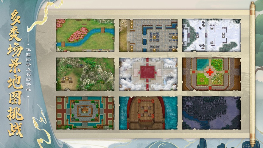 蜀汉传卧龙篇官方下载 v1.9.4 最新版