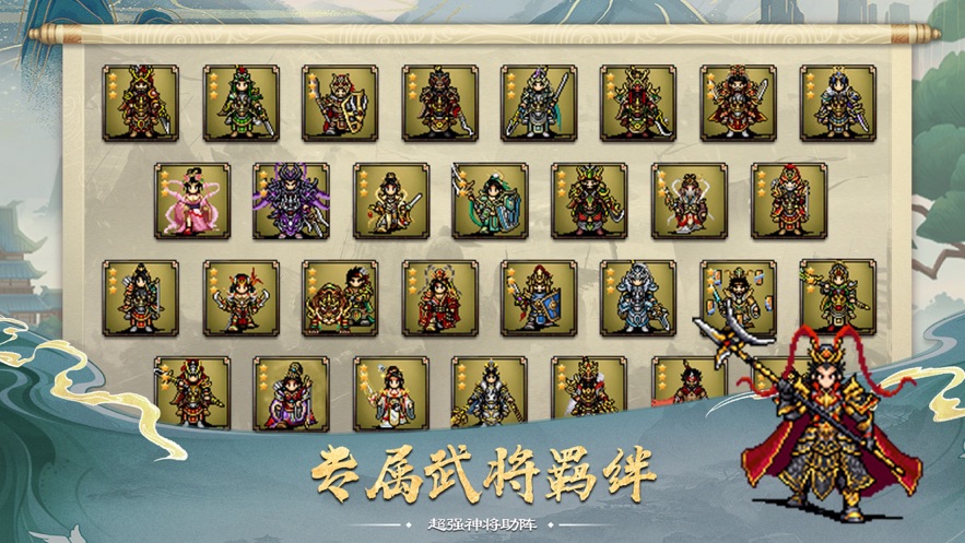 蜀汉传卧龙篇官方下载 v1.9.4 最新版