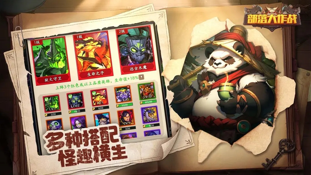 部落大作战下载安装 v1.0 最新版