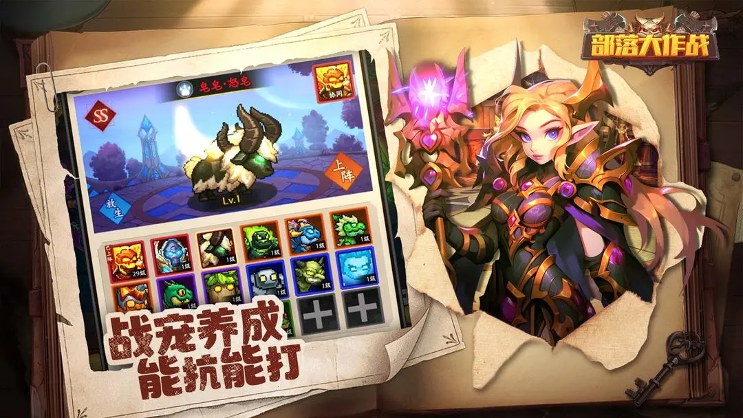 部落大作战下载安装 v1.0 最新版