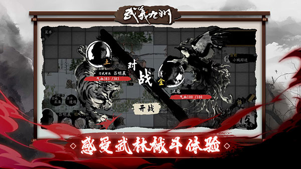 武义九州下载最新版 v1.470 安卓版