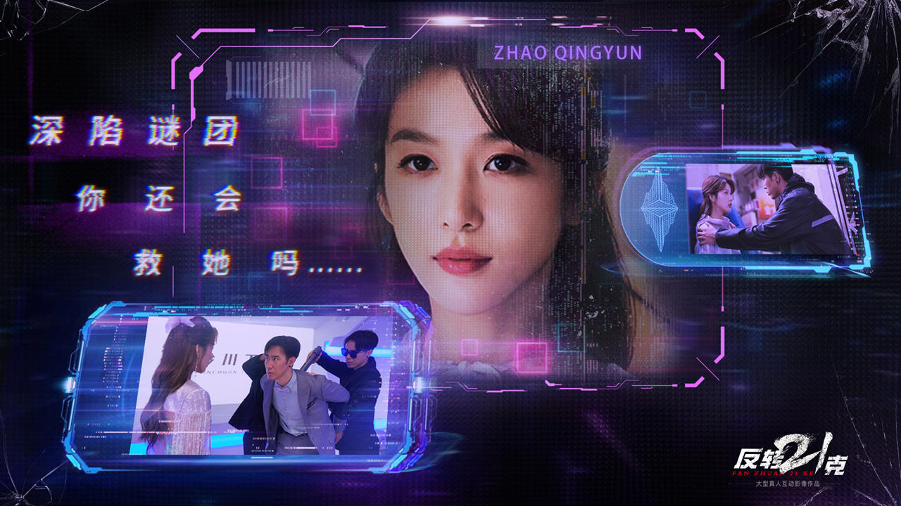 反转21克手机版下载 v3.1.1 最新版