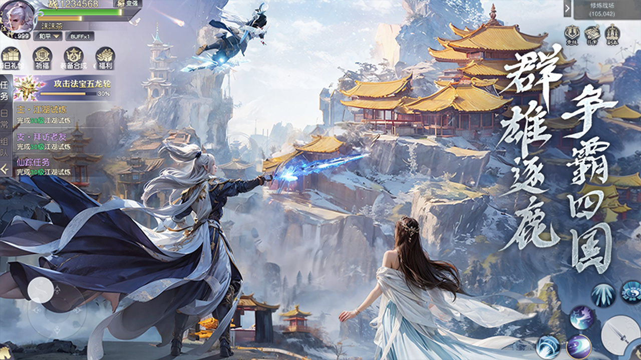 猎魔永恒下载 v2.0.0 最新版