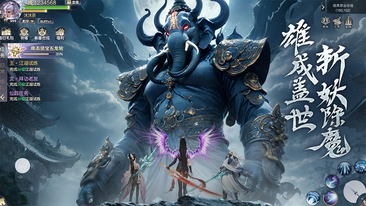 猎魔永恒下载 v2.0.0 最新版