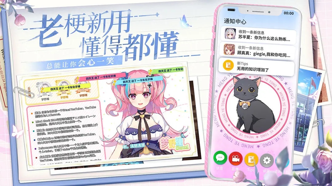 不存在的谎言游戏 v1.0 最新版