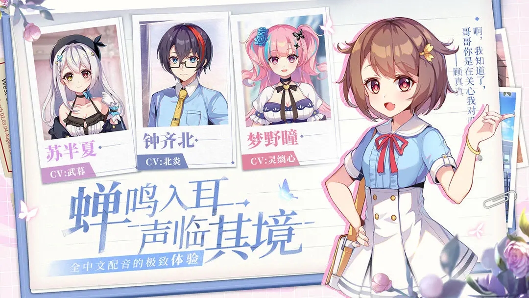 不存在的谎言游戏 v1.0 最新版