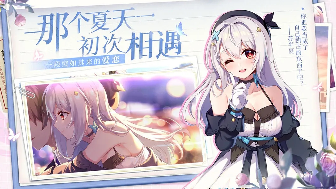 不存在的谎言游戏 v1.0 最新版