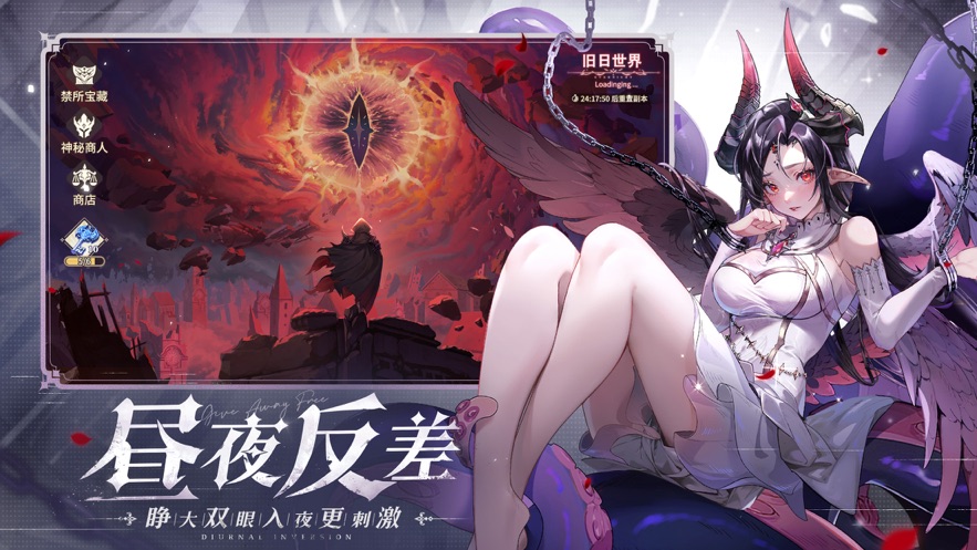 永夜降临复苏手游官方下载 v2.3.3 安卓版