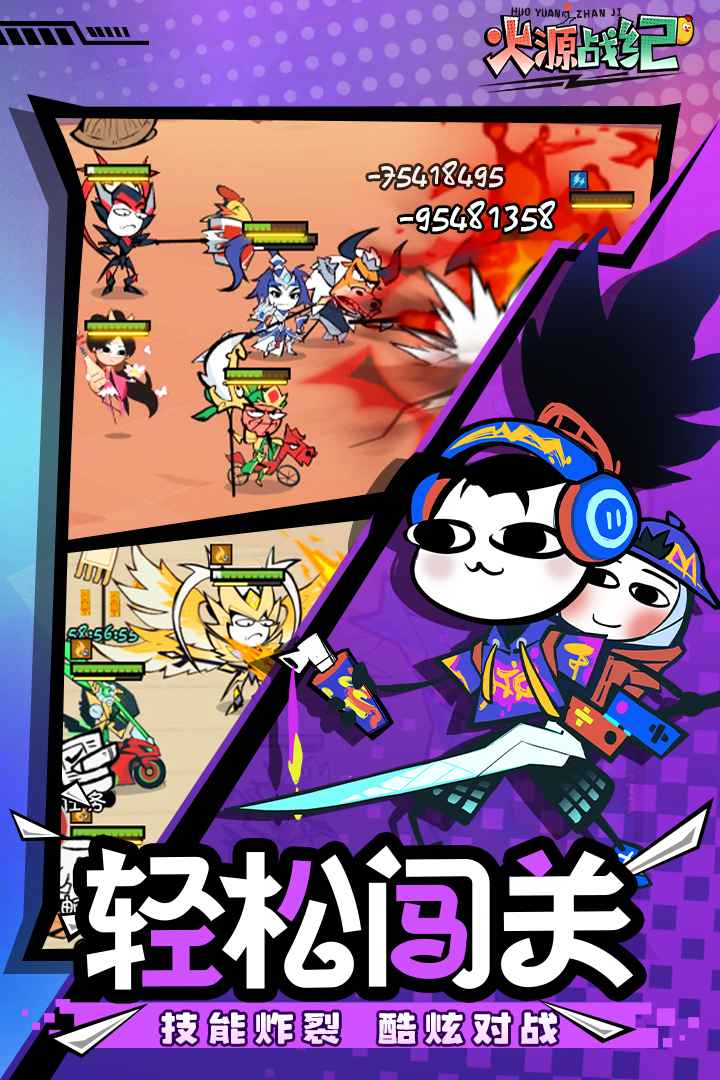 火源战纪下载安装 v1.0.0 最新版