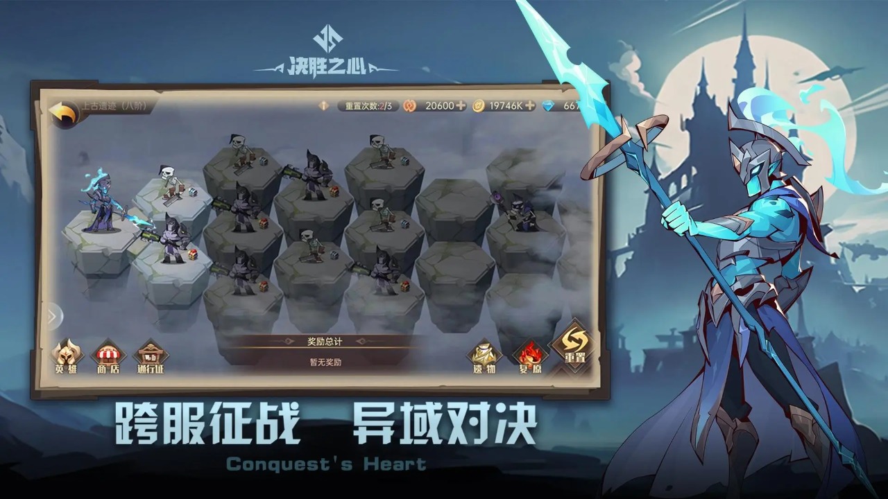 决胜之心手游官方下载 v1.8.0 最新版