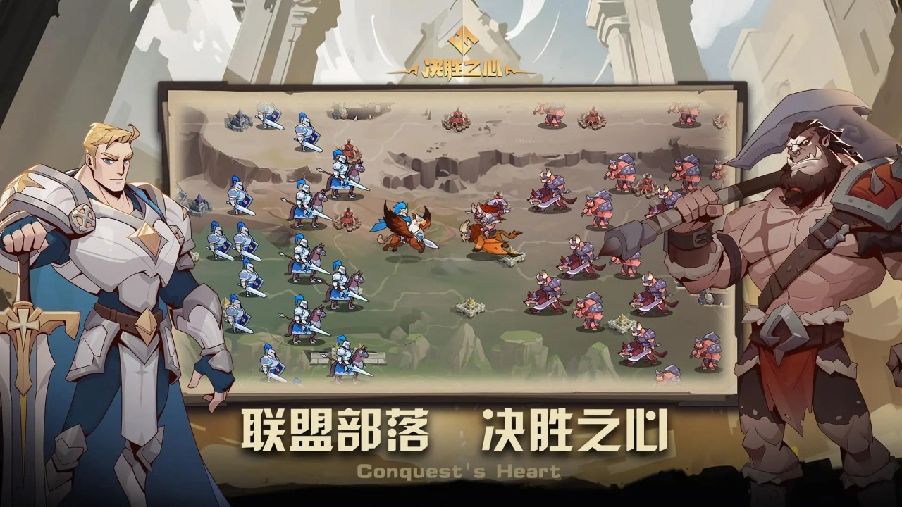决胜之心手游官方下载 v1.8.0 最新版