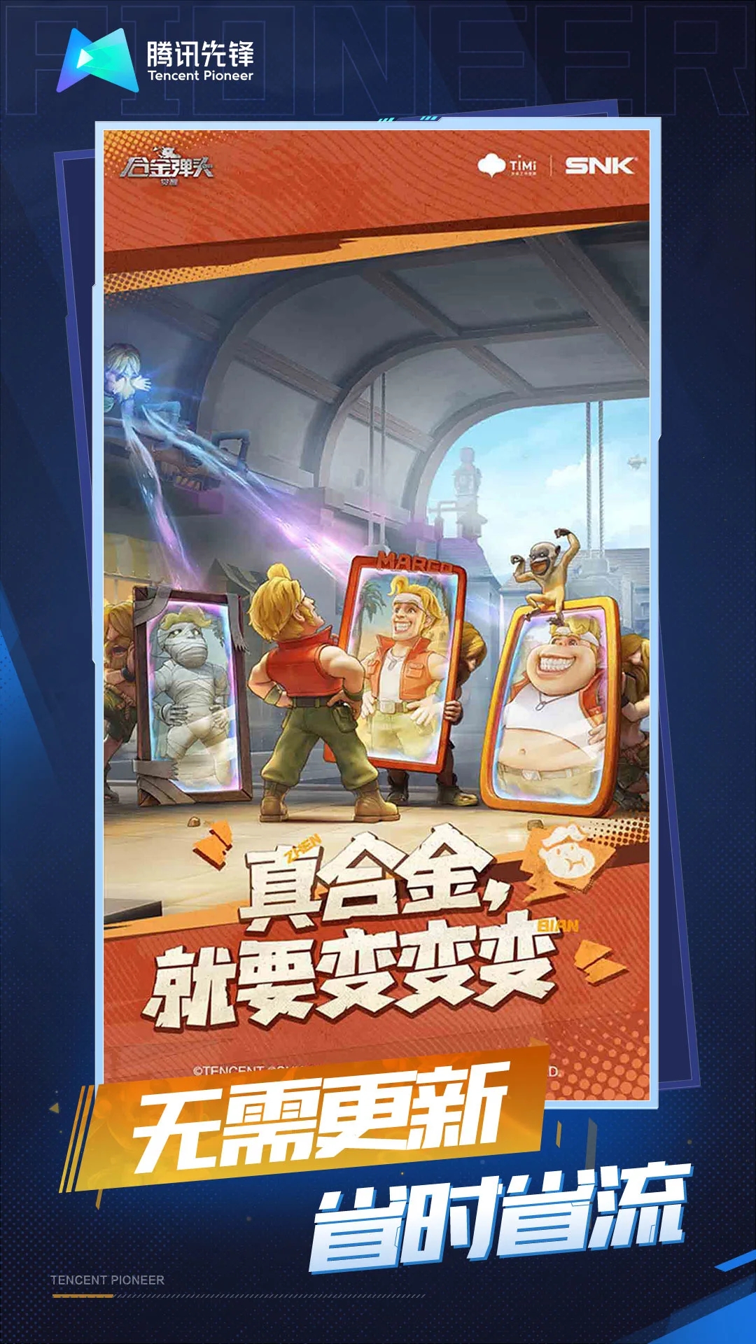 云合金弹头觉醒下载 v5.0.1.4019306 最新版