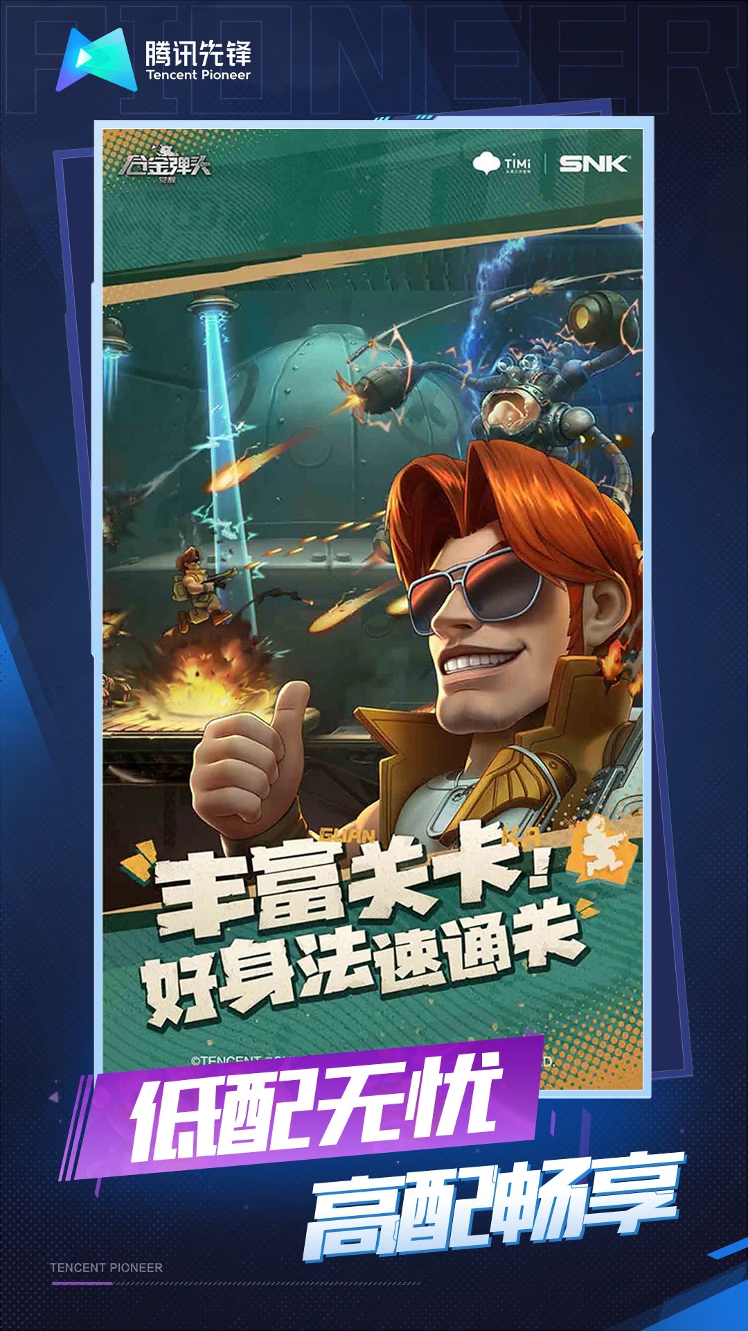 云合金弹头觉醒下载 v5.0.1.4019306 最新版