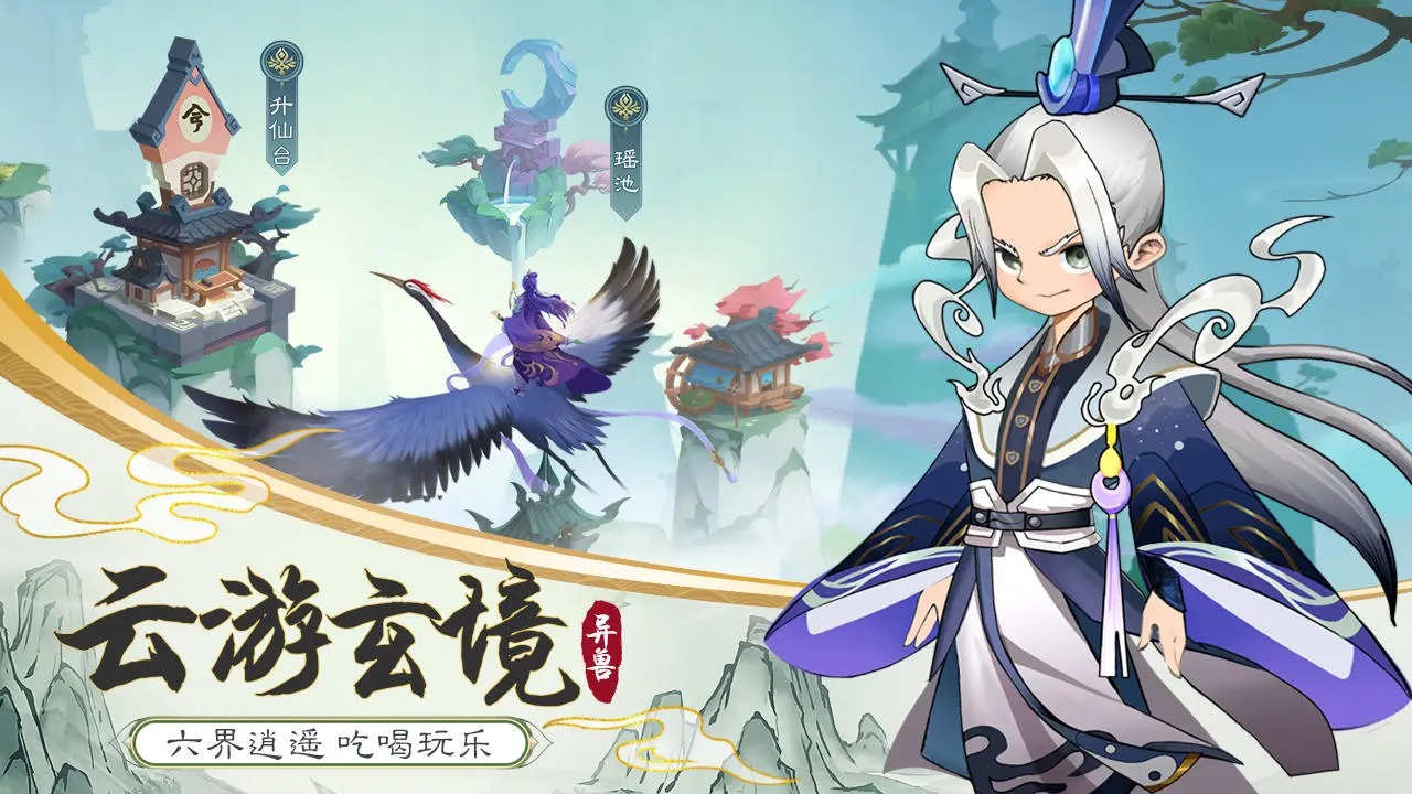 剑侠问宗手游 v1.0.0 最新版