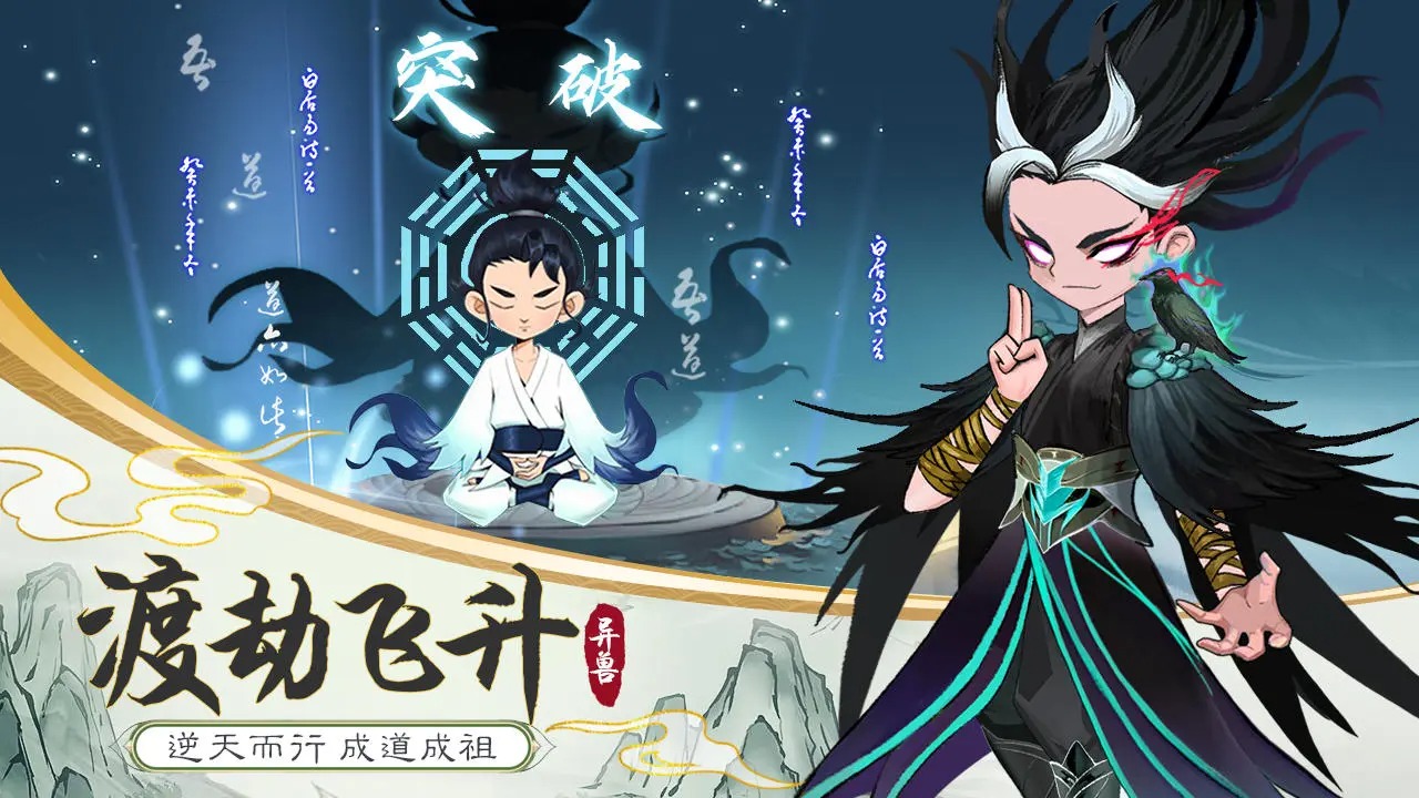 剑侠问宗手游 v1.0.0 最新版