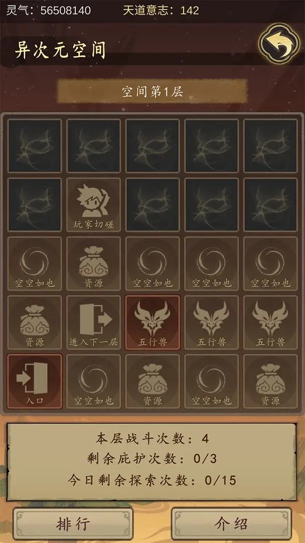 天道只手遮天游戏 v1.0 最新版