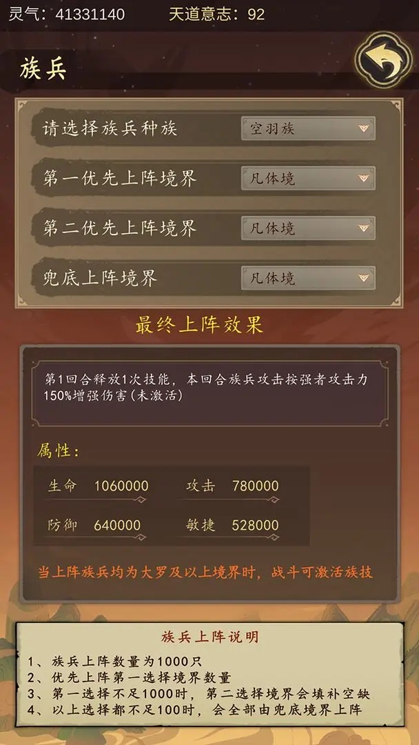 天道只手遮天游戏 v1.0 最新版