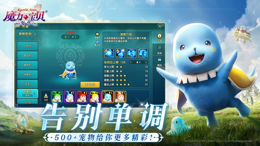魔力宝贝复兴官方下载 v1.0.0.0 最新版