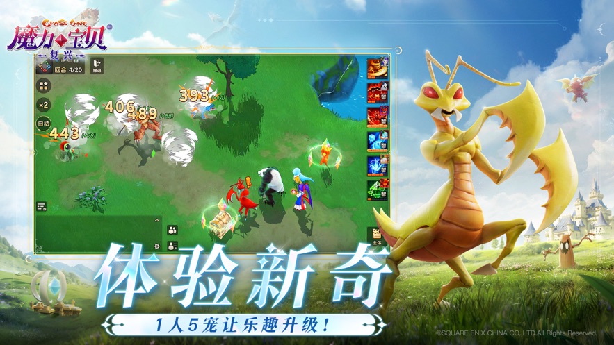 魔力宝贝复兴官方下载 v1.0.0.0 最新版