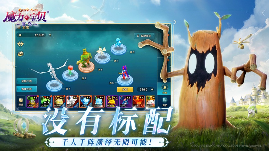 魔力宝贝复兴官方下载 v1.0.0.0 最新版