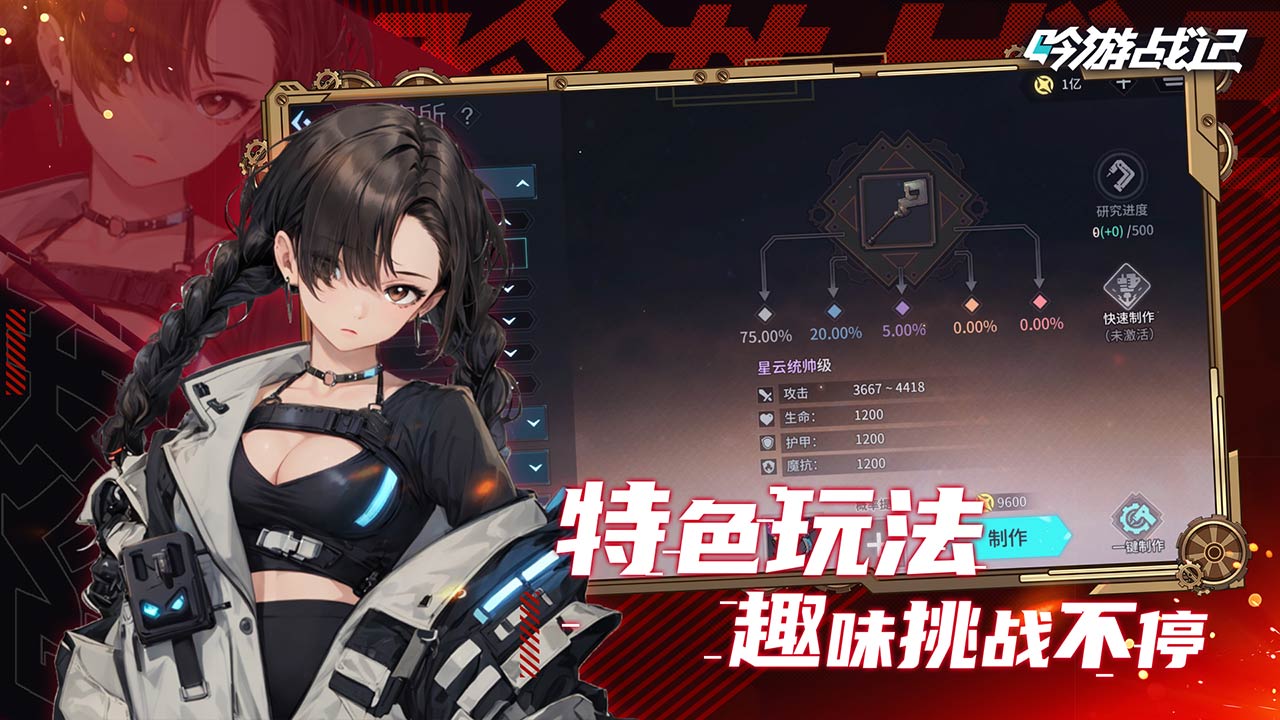 吟游战记官方下载 v1.1.5 最新版