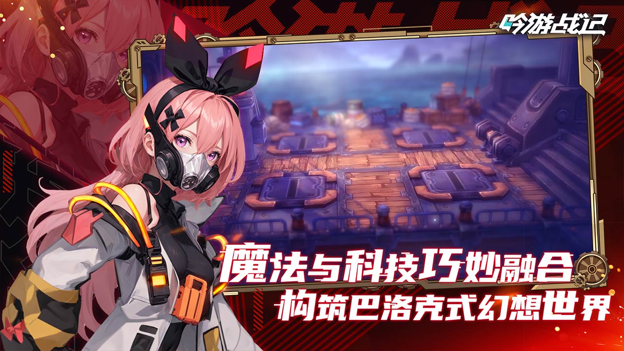 吟游战记官方下载 v1.1.5 最新版