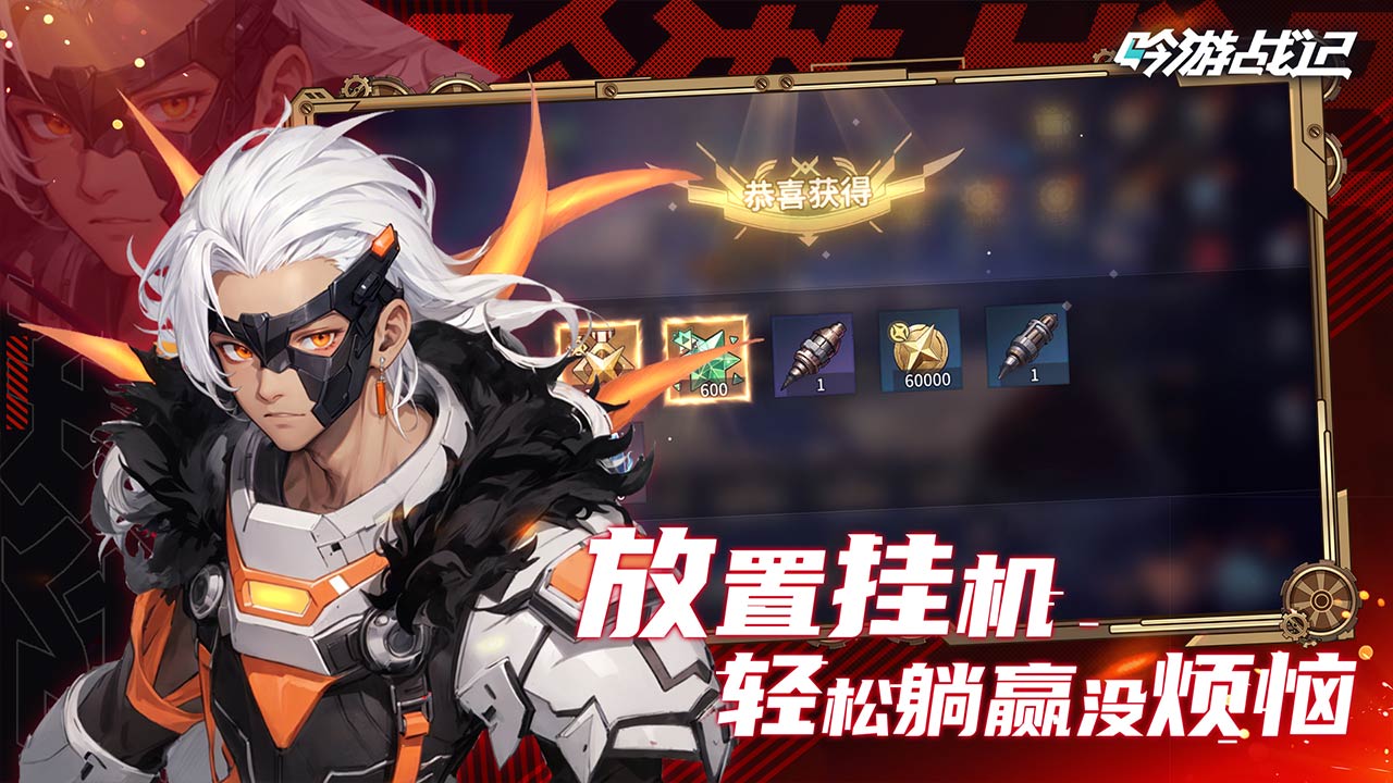 吟游战记官方下载 v1.1.5 最新版