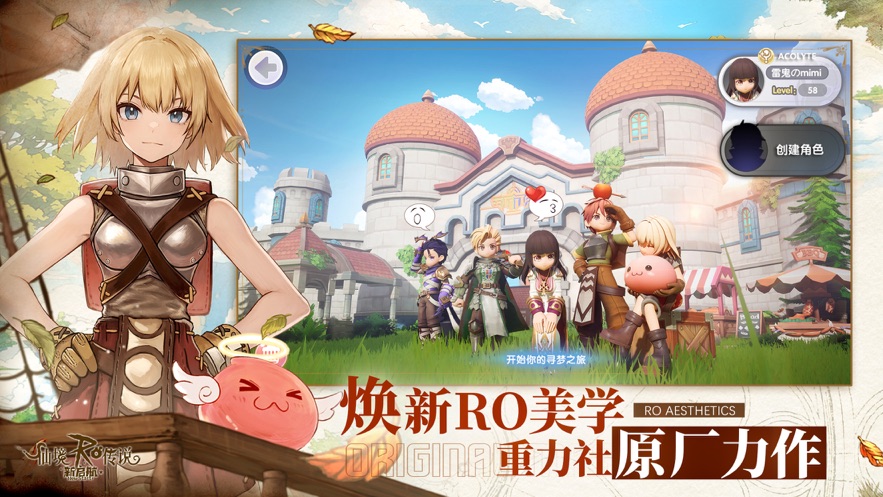 仙境传说新启航官方下载 v0.3.4 最新版