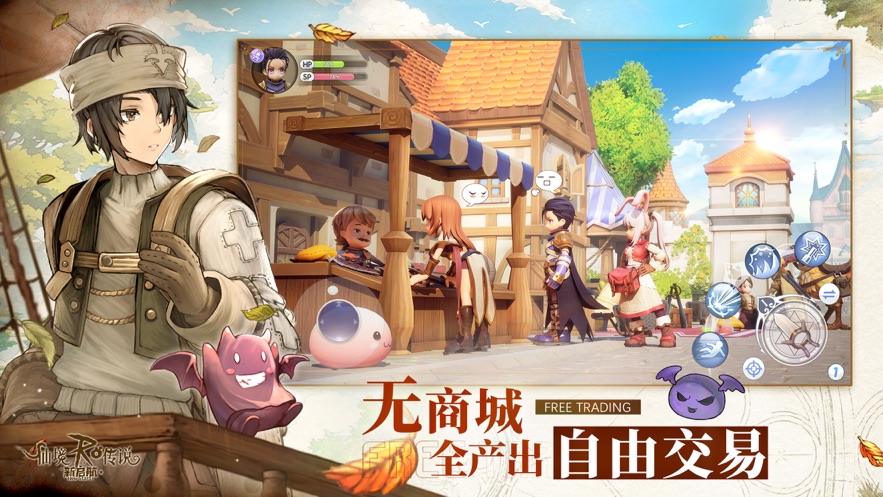 仙境传说新启航官方下载 v0.3.4 最新版